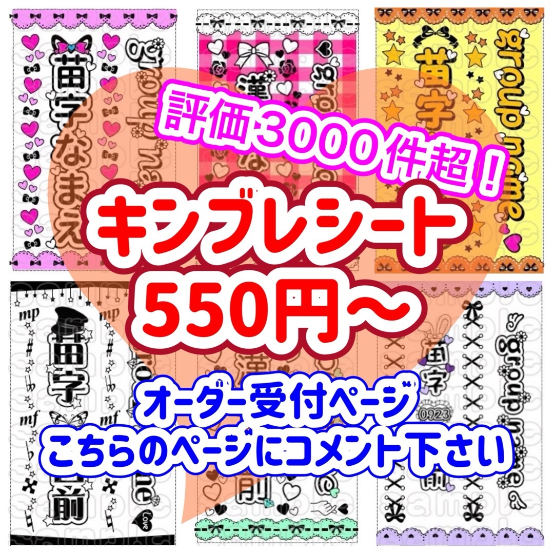 キンブレシート オーダー ペンライトの通販 by キンブレシート ｜ラクマ