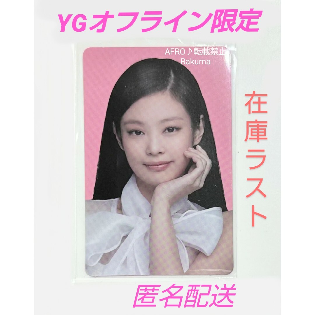 BLACKPINK - BLACKPINK ジェニ THE GAME BPTG YG 特典 トレカの通販 by