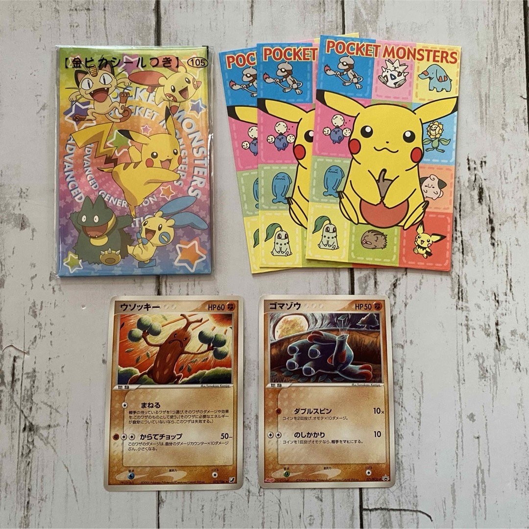 ポケモン - ポケモン ポチ袋＆ポケモンカード(ウソッキー、ゴマゾウ