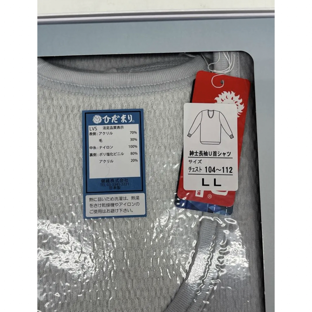 紳士LL☆送料無料☆ひだまり肌着上下セット【ラビセーヌ】紳士 LL