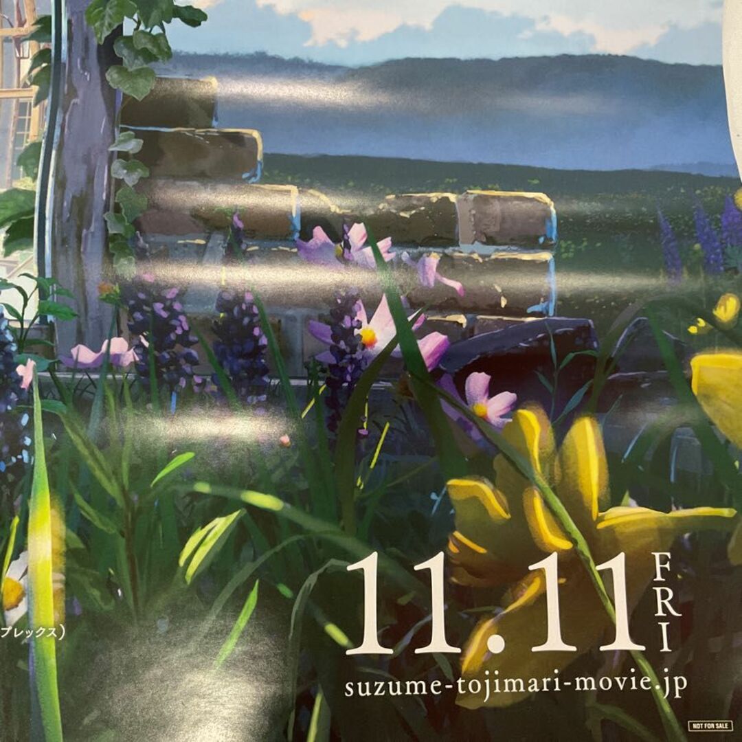 映画 すずめの戸締り B1ポスター 非売品 新海誠 告知ポスター 当選品の