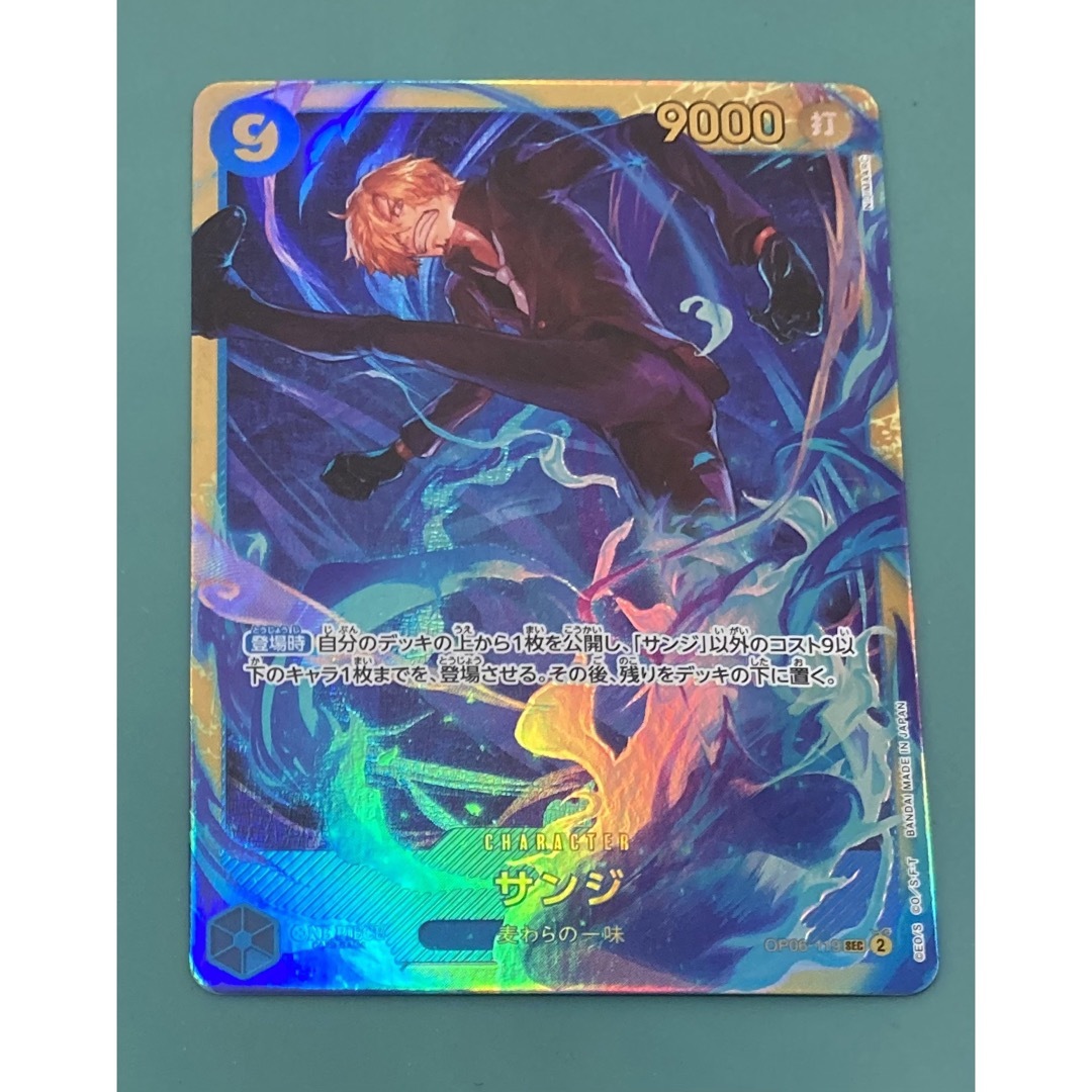ONE PIECE - ワンピースカード 双璧の覇者 サンジ SEC シークレットの
