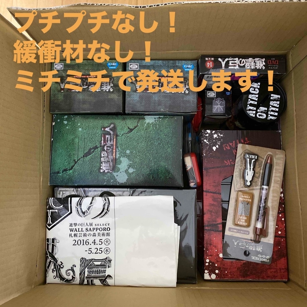 お値下げ】進撃の巨人 福袋の通販 by 進撃の猫｜ラクマ