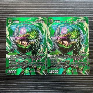 デュエルマスターズ - 十番龍 オービーメイカー Par100 SR 超5/超38の