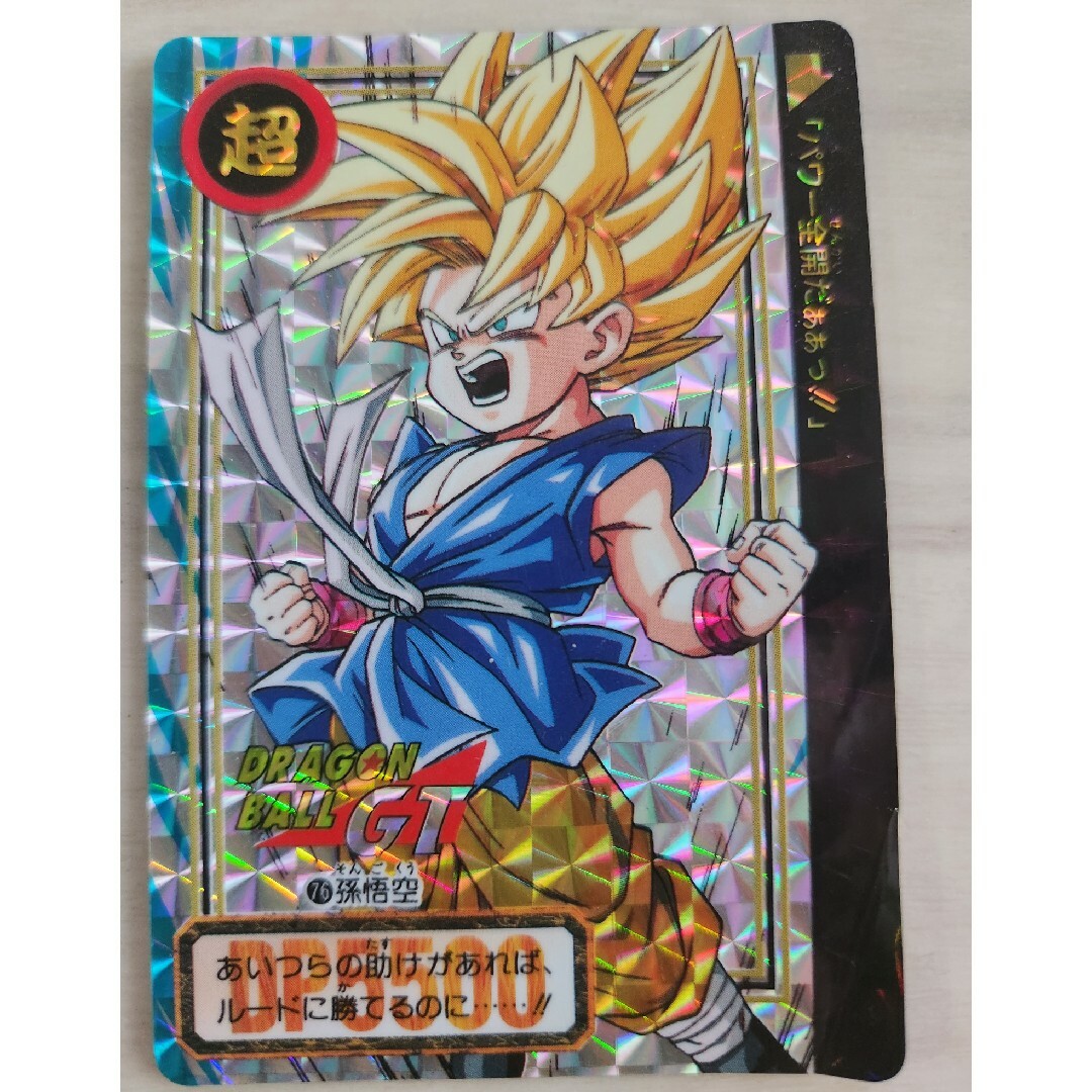 ドラゴンボール - ドラゴンボールGT 76 孫悟空の通販 by こにーけん's