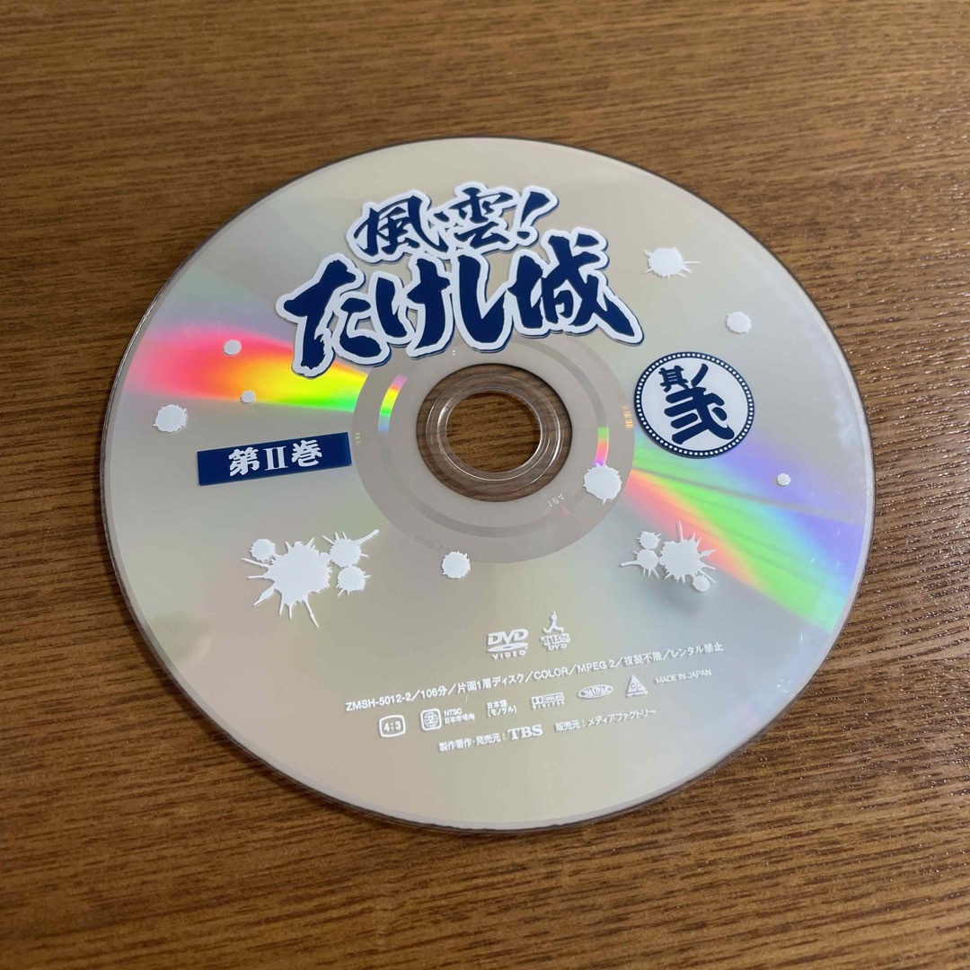 風雲！たけし城 DVD 其ノ弐 DVDの通販 by げんげん's shop｜ラクマ