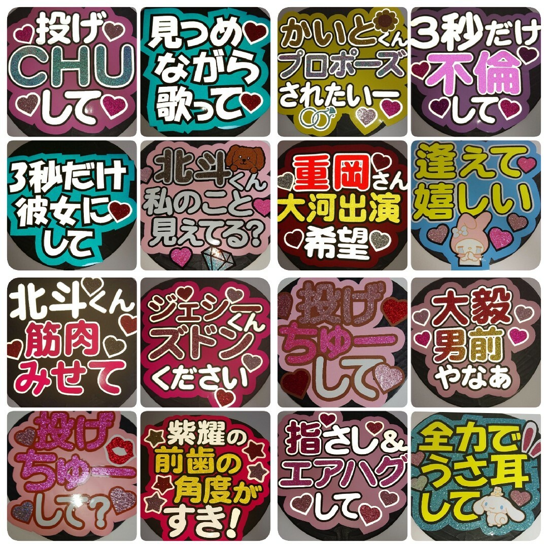 うちわ文字 うちわ屋さん うちわ文字パネル 連結うちわ 連結団扇 団扇