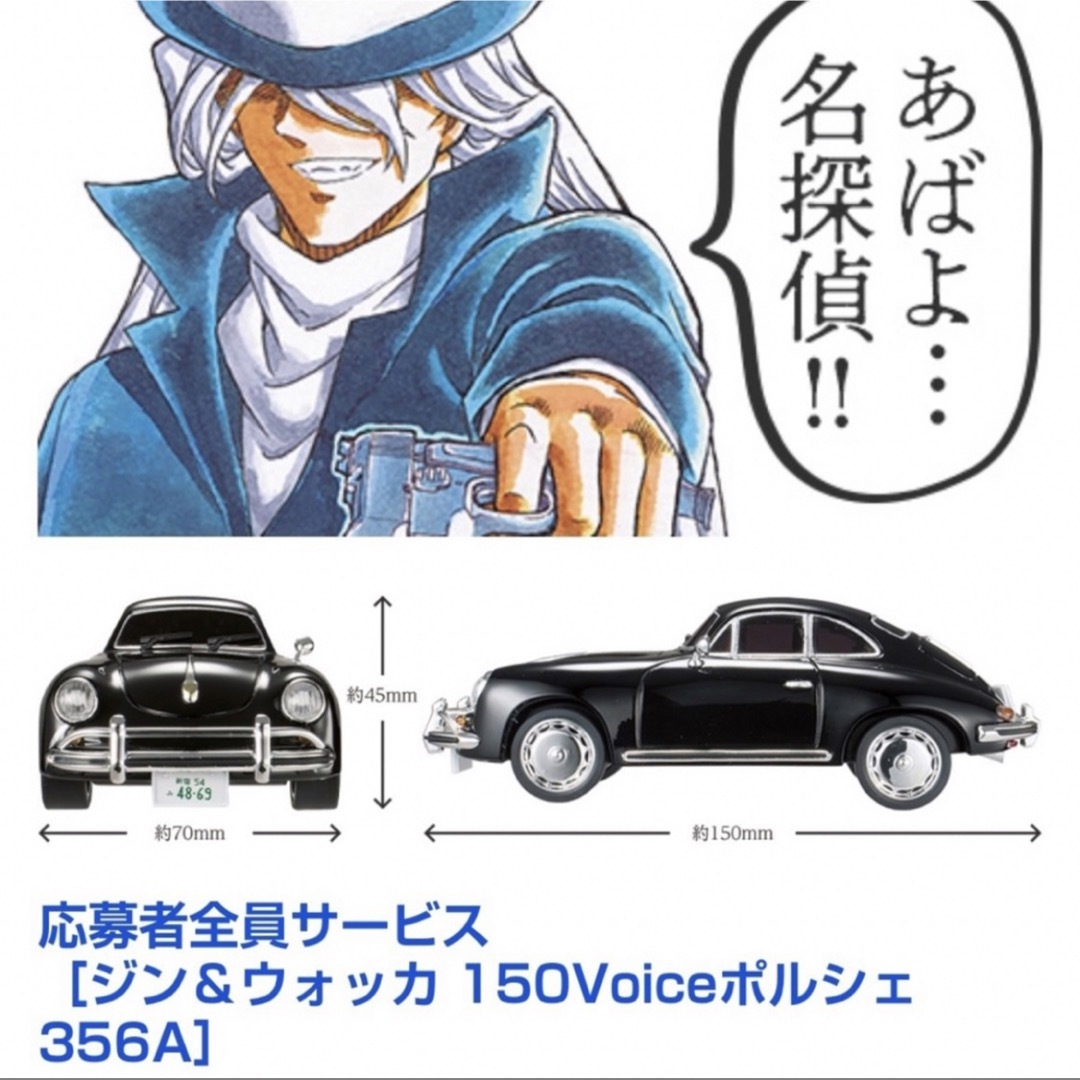 名探偵コナン - 名探偵コナン 全サ ジン＆ウォッカ 150Voice ポルシェ