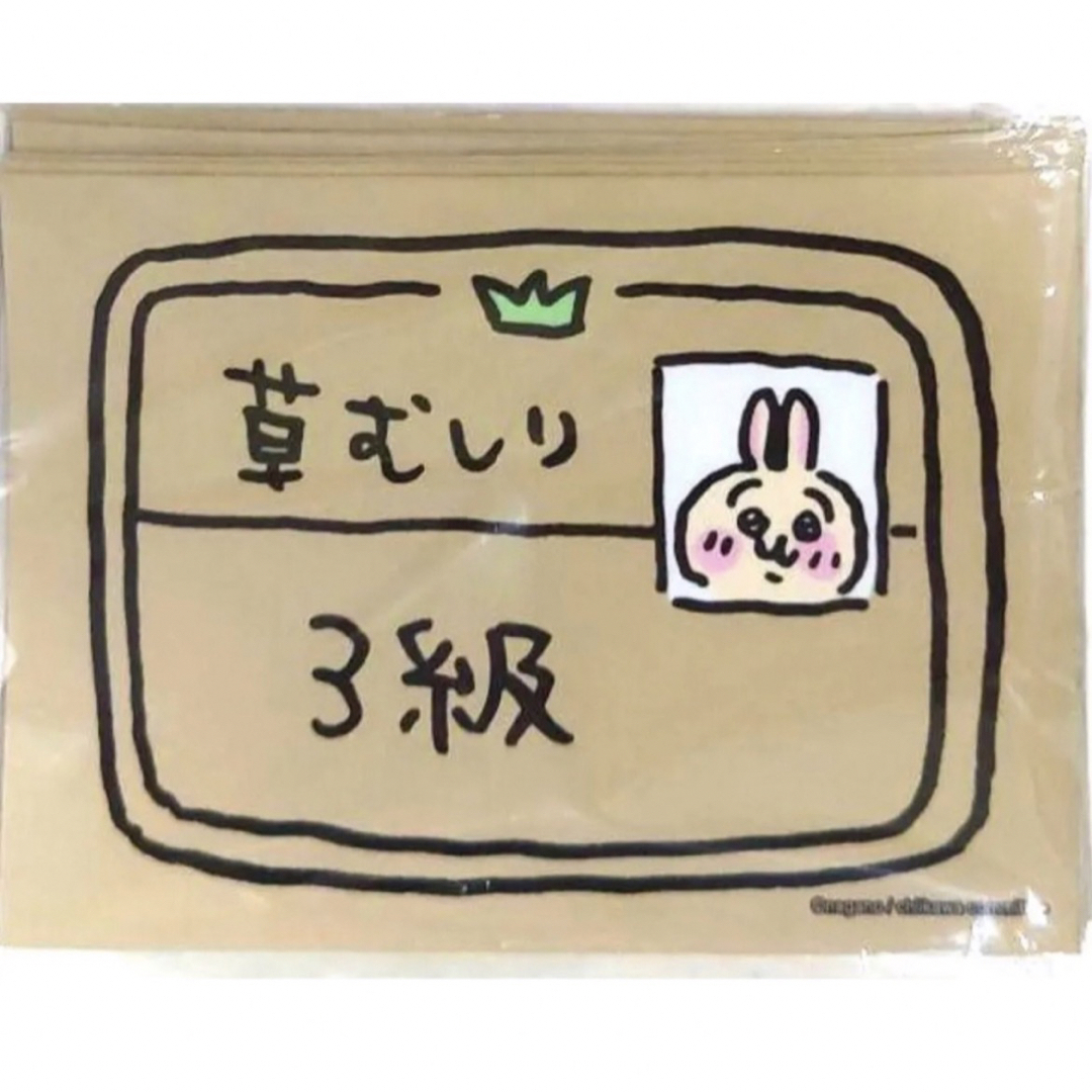 ちいかわ - ブシロード スリーブコレクション ハイグレード Vol.3708