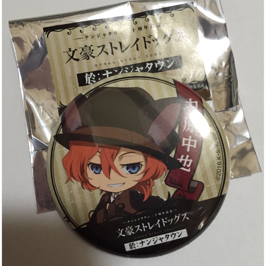 文スト【2016年ナンジャタウン限定】缶バッジ 太宰治＆中原中也