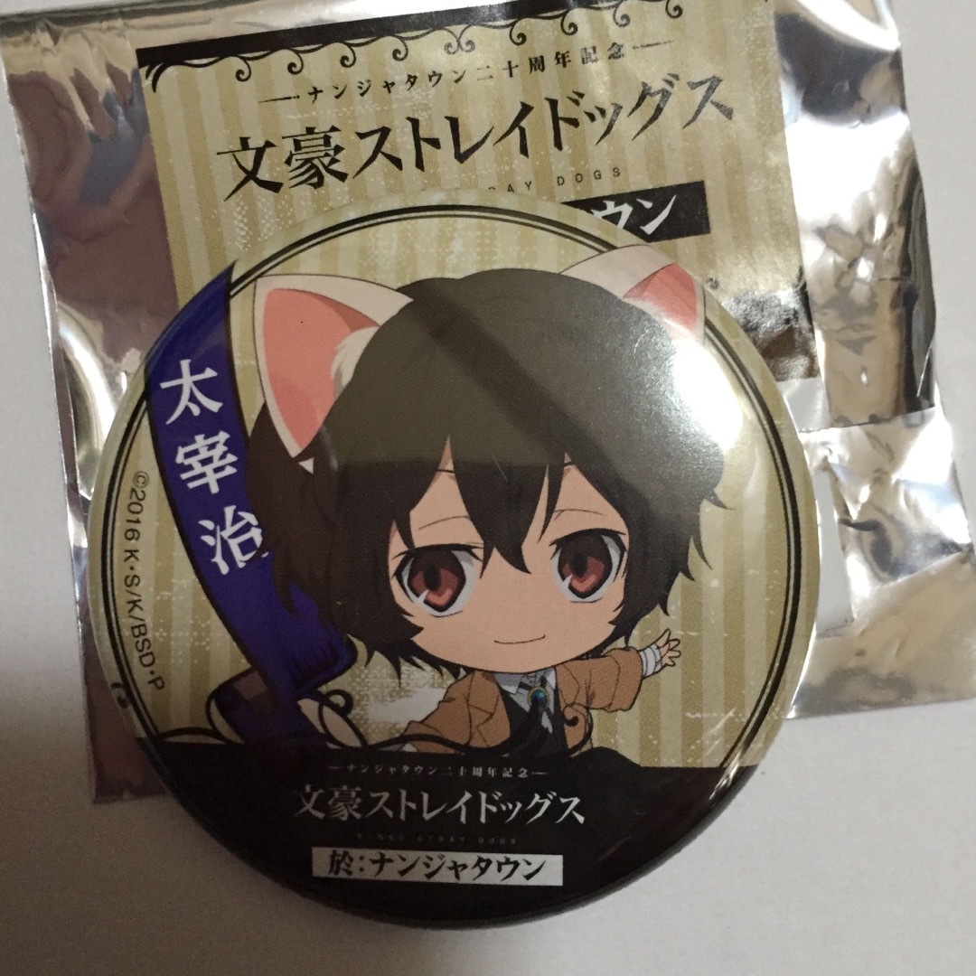 文スト【2016年ナンジャタウン限定】缶バッジ 太宰治＆中原中也