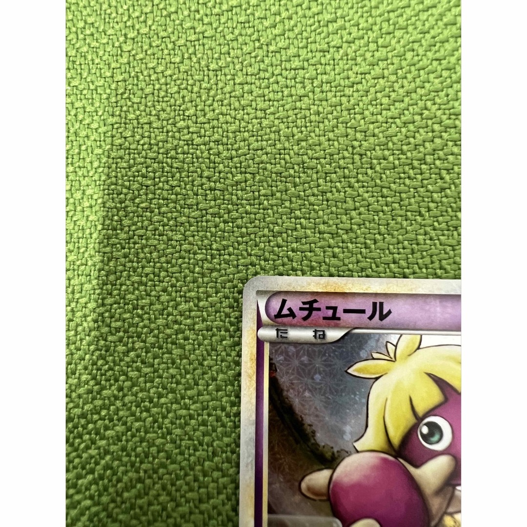 ポケモンカード ムチュール 037/070 L1の通販 by アーメイルshop｜ラクマ