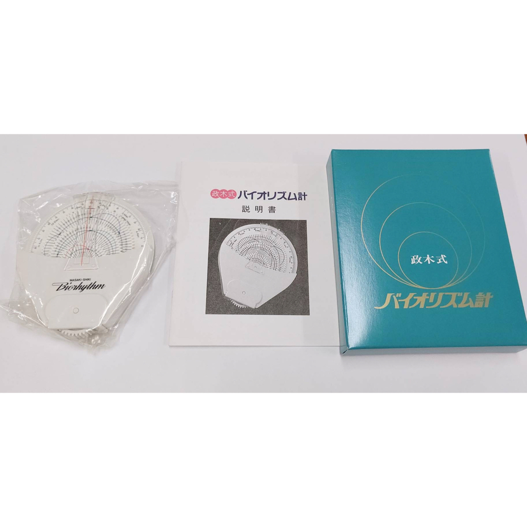 入手困難！残り1個！】政木式 バイオリズム計 工学博士 政木和三 占い