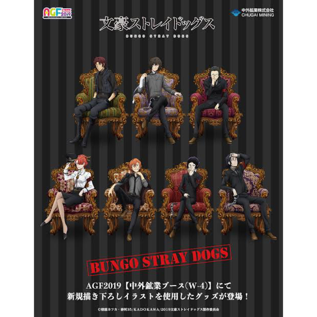 文豪ストレイドッグス【 ⭐️AGF2019】太宰治 アクリルスタンド