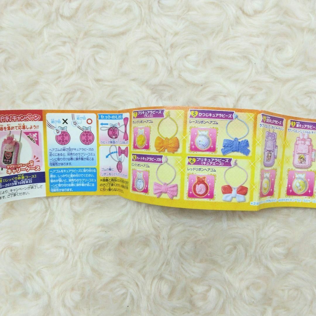 ノーマルカラー8種】ドキドキプリキュア キュアラビーズコレクション4