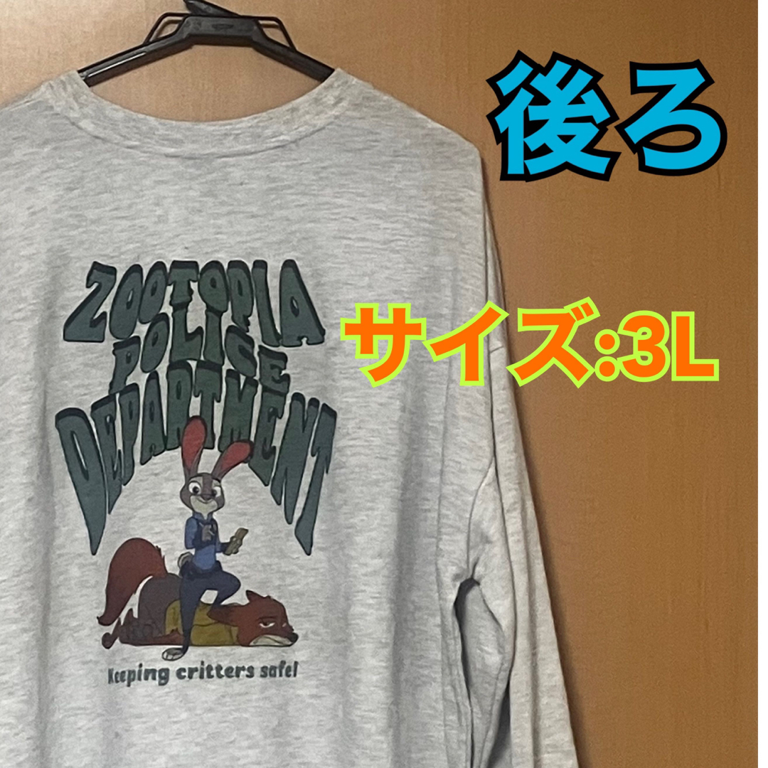 Disney - 新品 ディズニー ズートピア 長袖 トレーナー グレー 3L