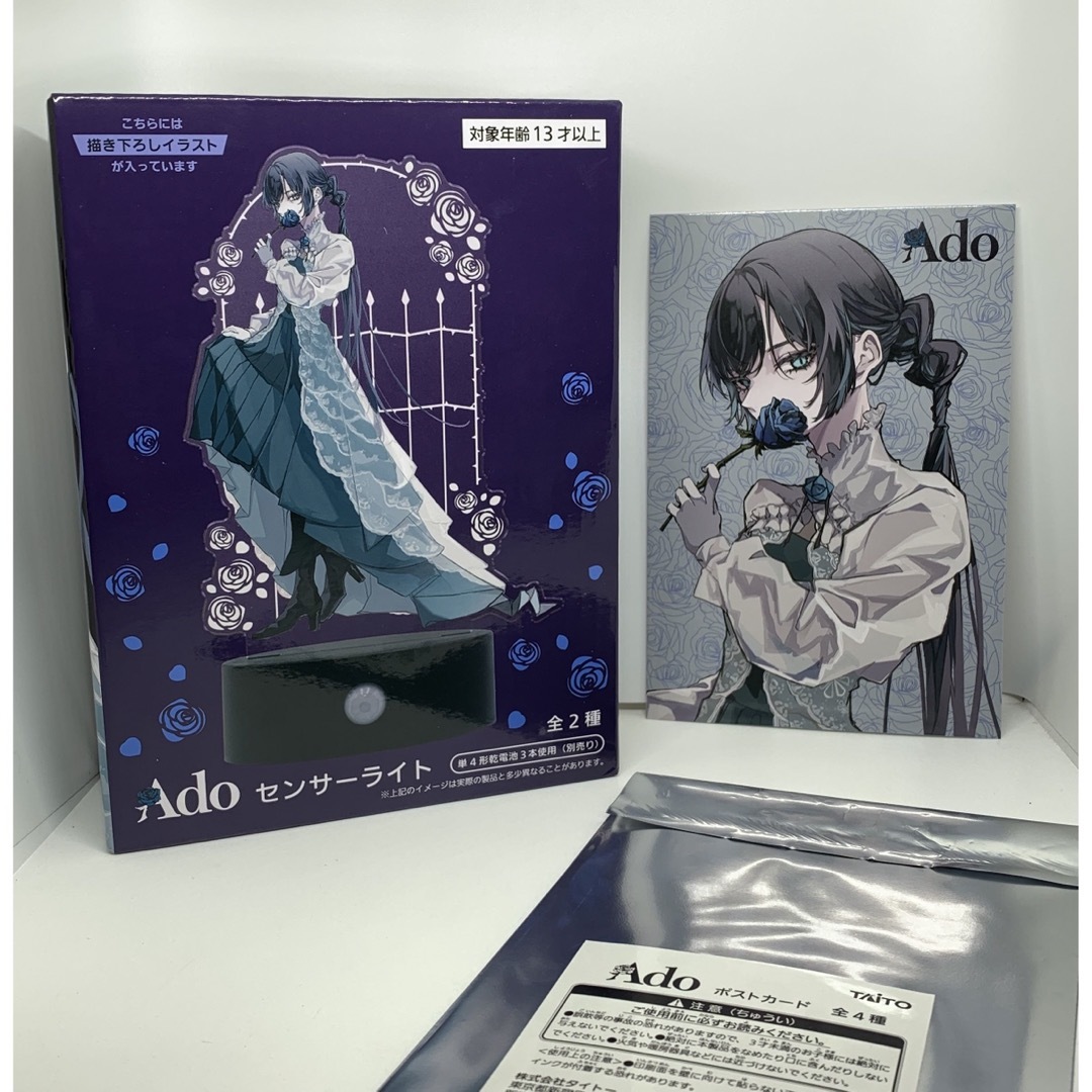 TAITO - Ado センサーライト 描き下ろしイラスト ラウンドワン限定