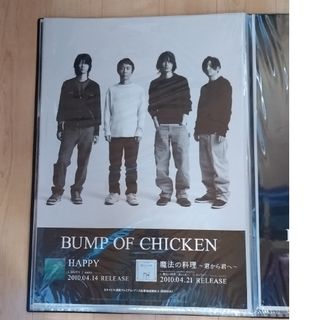 BUMP OF CHICKEN - BUMP OF CHICKEN HAPPY/魔法の料理〜君から君へ