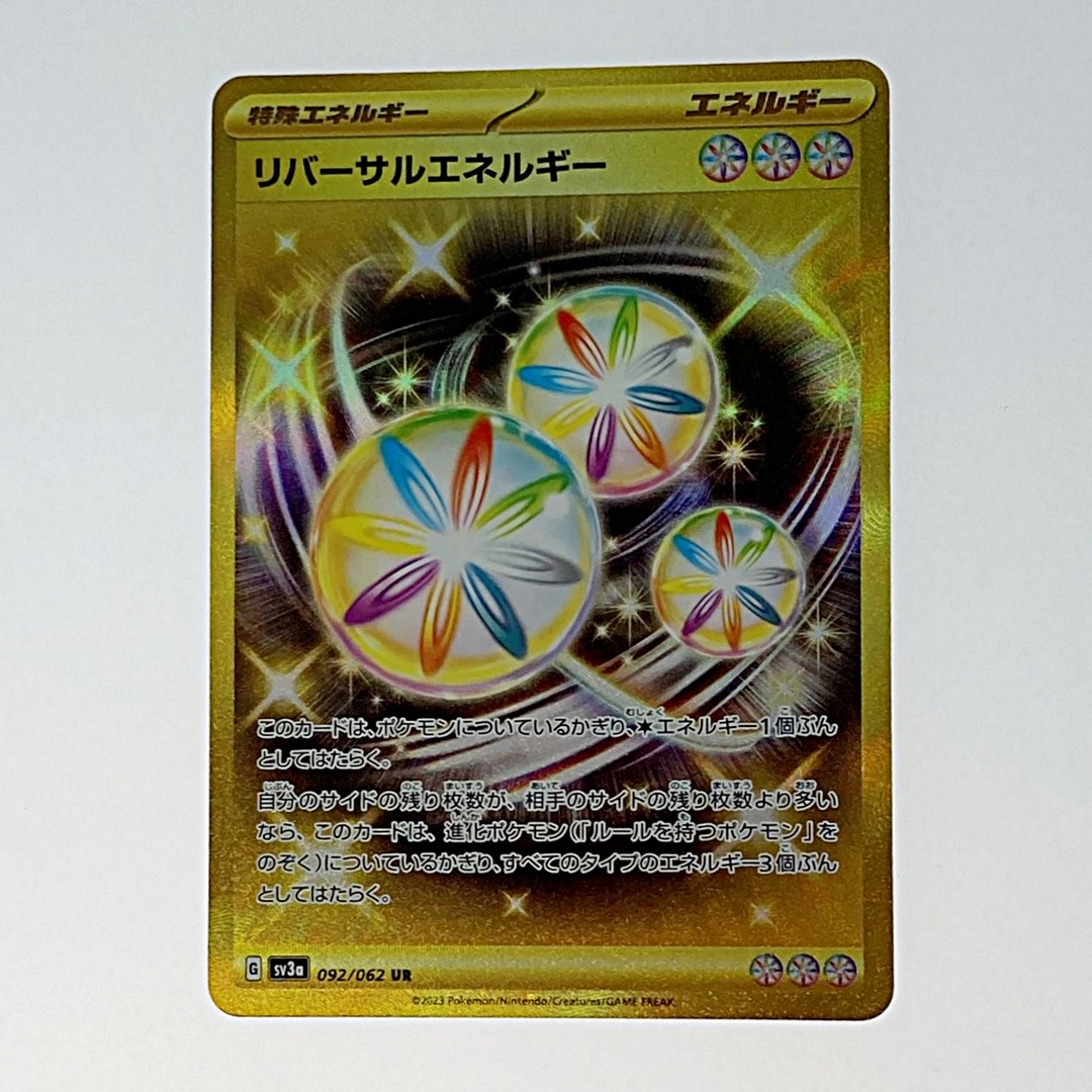 ポケモン トレカ ポケカ《 リバーサルエネルギー 》092/062 URの通販