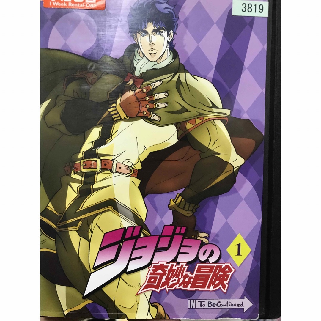TVアニメ『第1部 ジョジョの奇妙な冒険』DVD 全13巻 全巻セット の通販