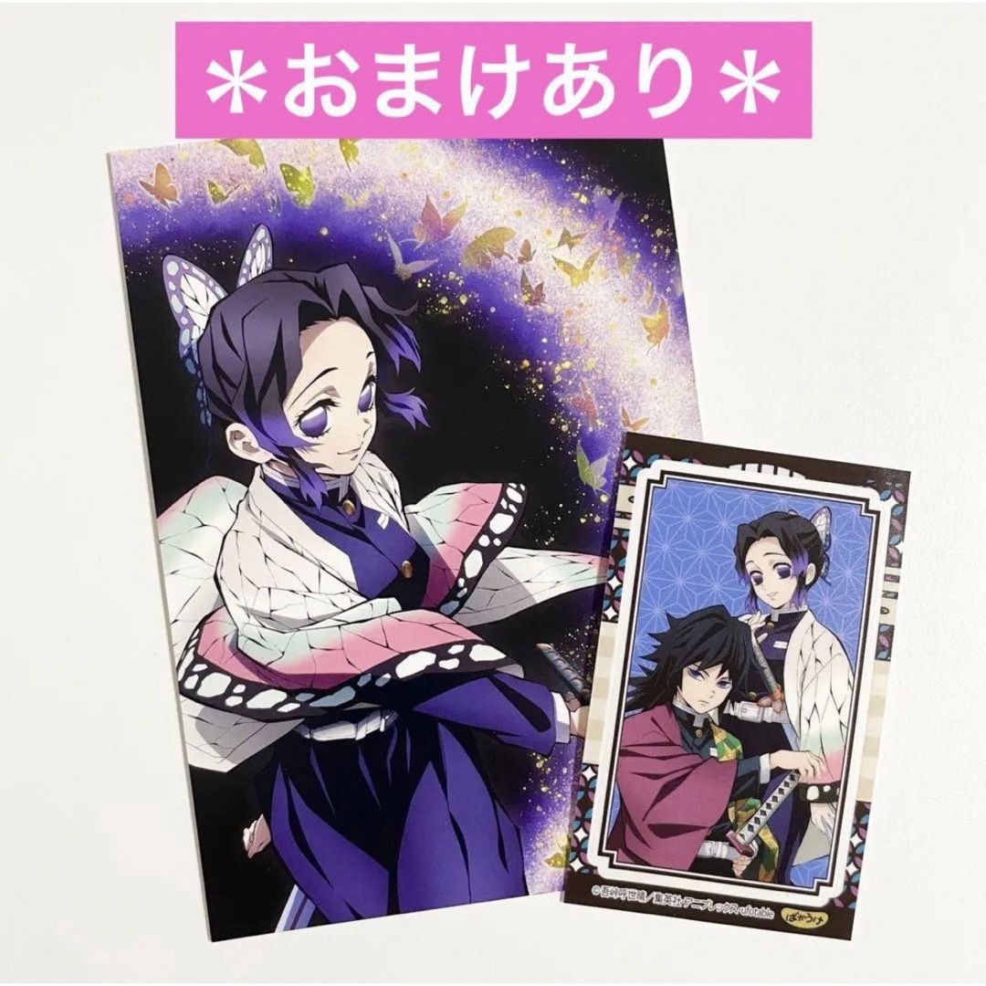 未使用＊ 鬼滅の刃 胡蝶しのぶ 全集中展 ポストカード 【おまけあり