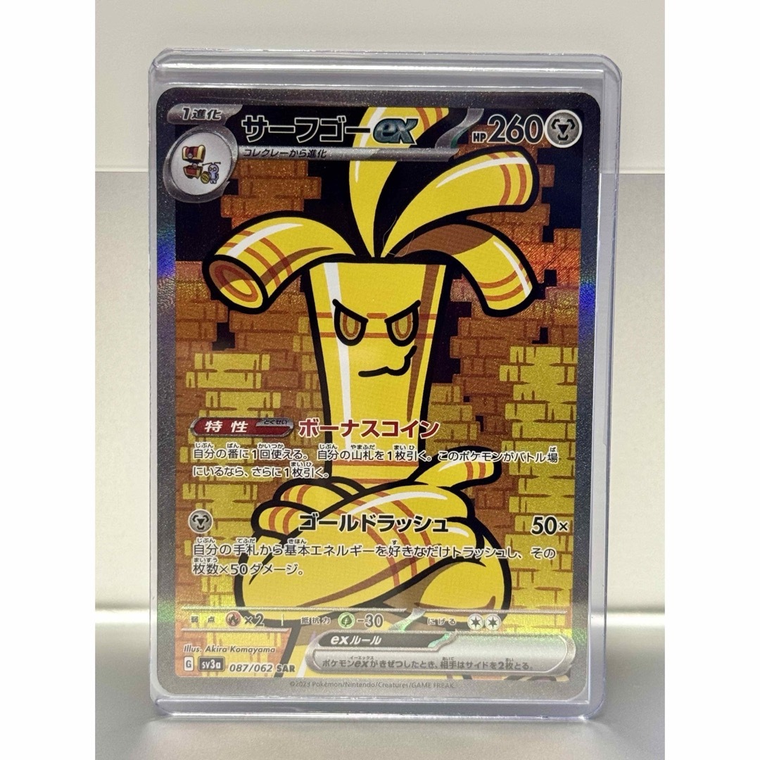 ポケモン - 【ポケカ】サーフゴーex <SAR>の通販 by だんご屋
