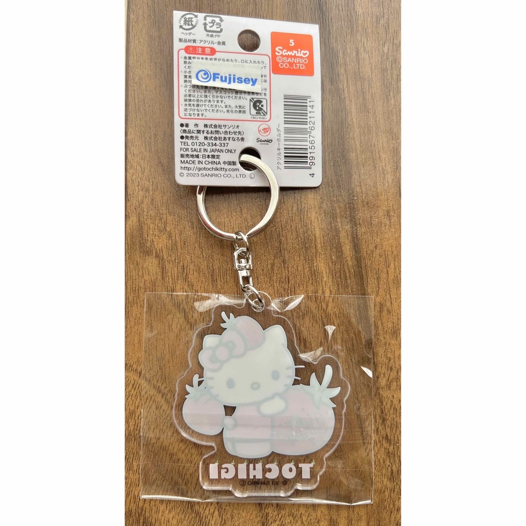 ハローキティ - 栃木 キティちゃん キーホルダーの通販 by はなっぺ