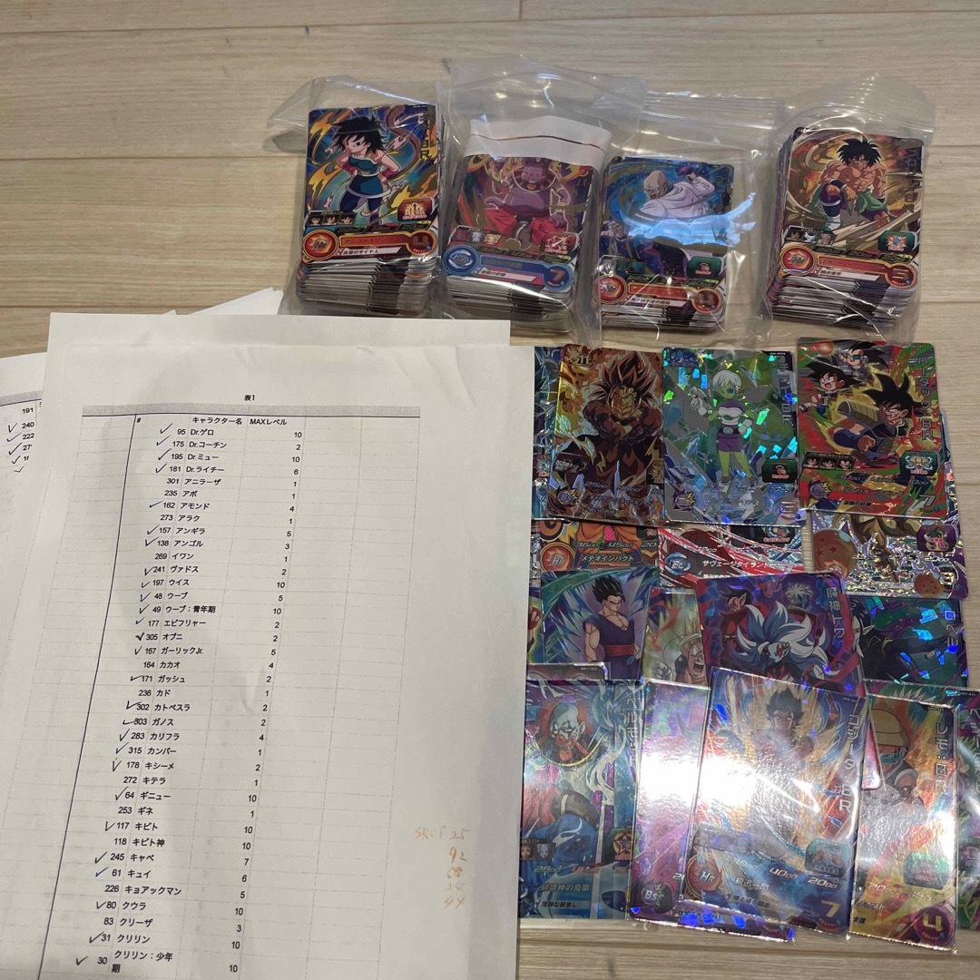 ドラゴンボール - 友情上げカード ダブり無し 243枚！スーパー