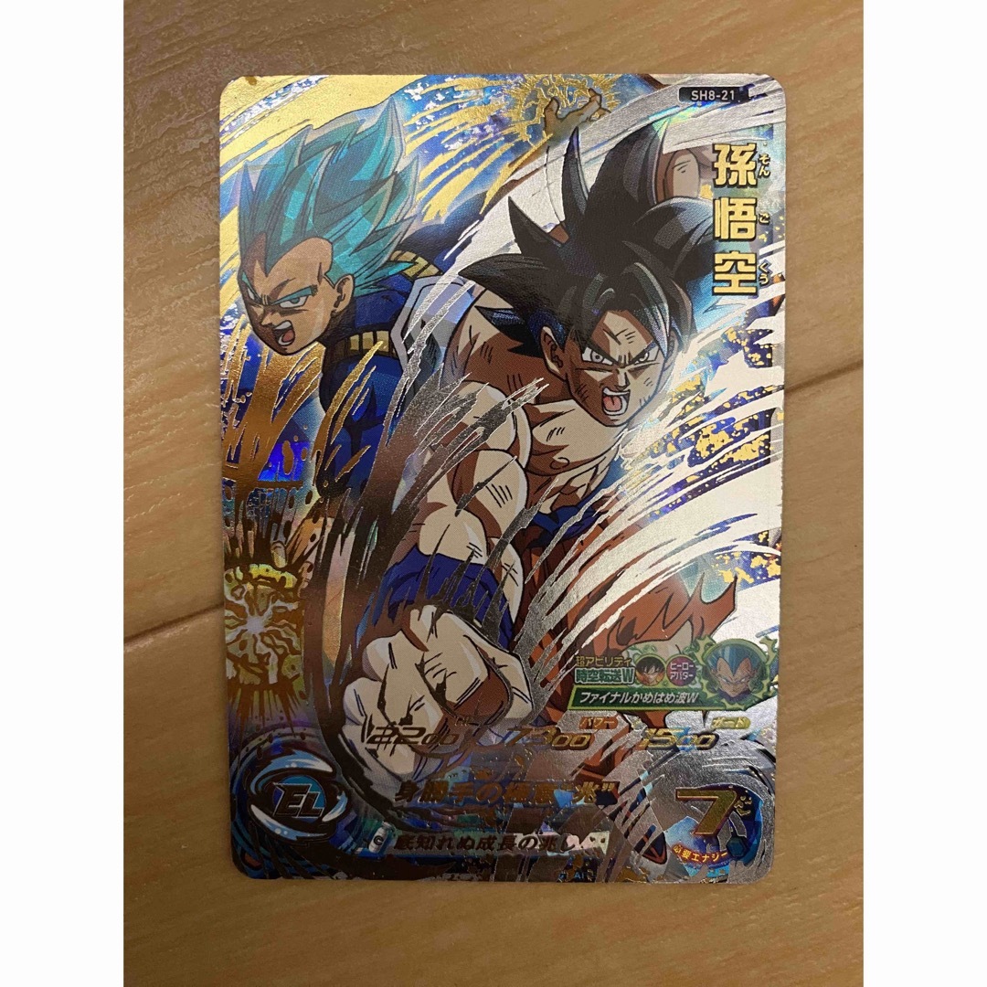 ドラゴンボール - スーパードラゴンボールヒーローズ 孫悟空 身勝手の