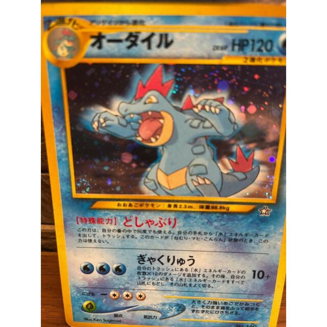 詩音 PSA10 オーダイル 旧裏 2000 2026年最新】オーダイル psa10の人気