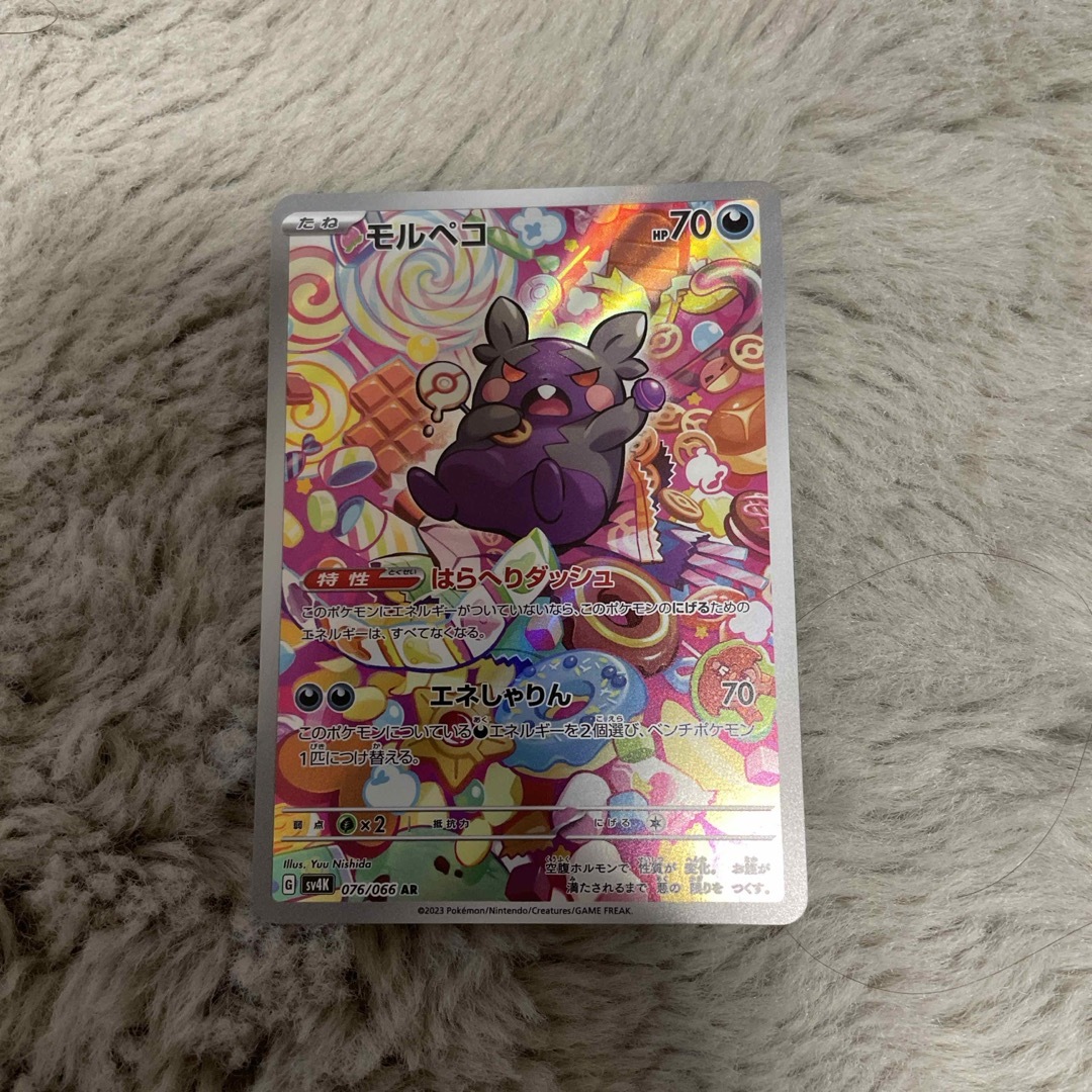 ポケモン - ポケモンカード モルペコarの通販 by ちぴ's shop