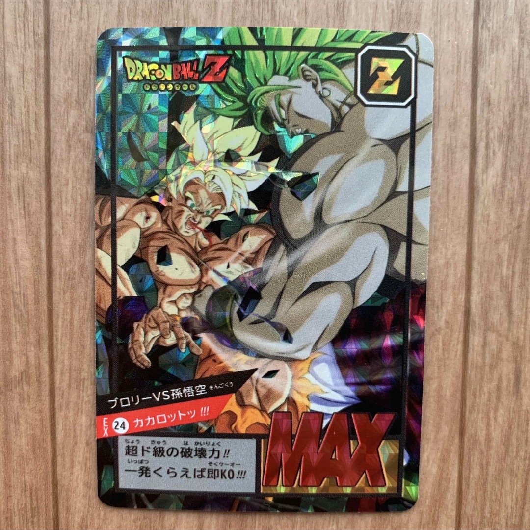 ドラゴンボールZ 燃えつきろ!!熱戦・烈戦・超激戦 キラ プリズム