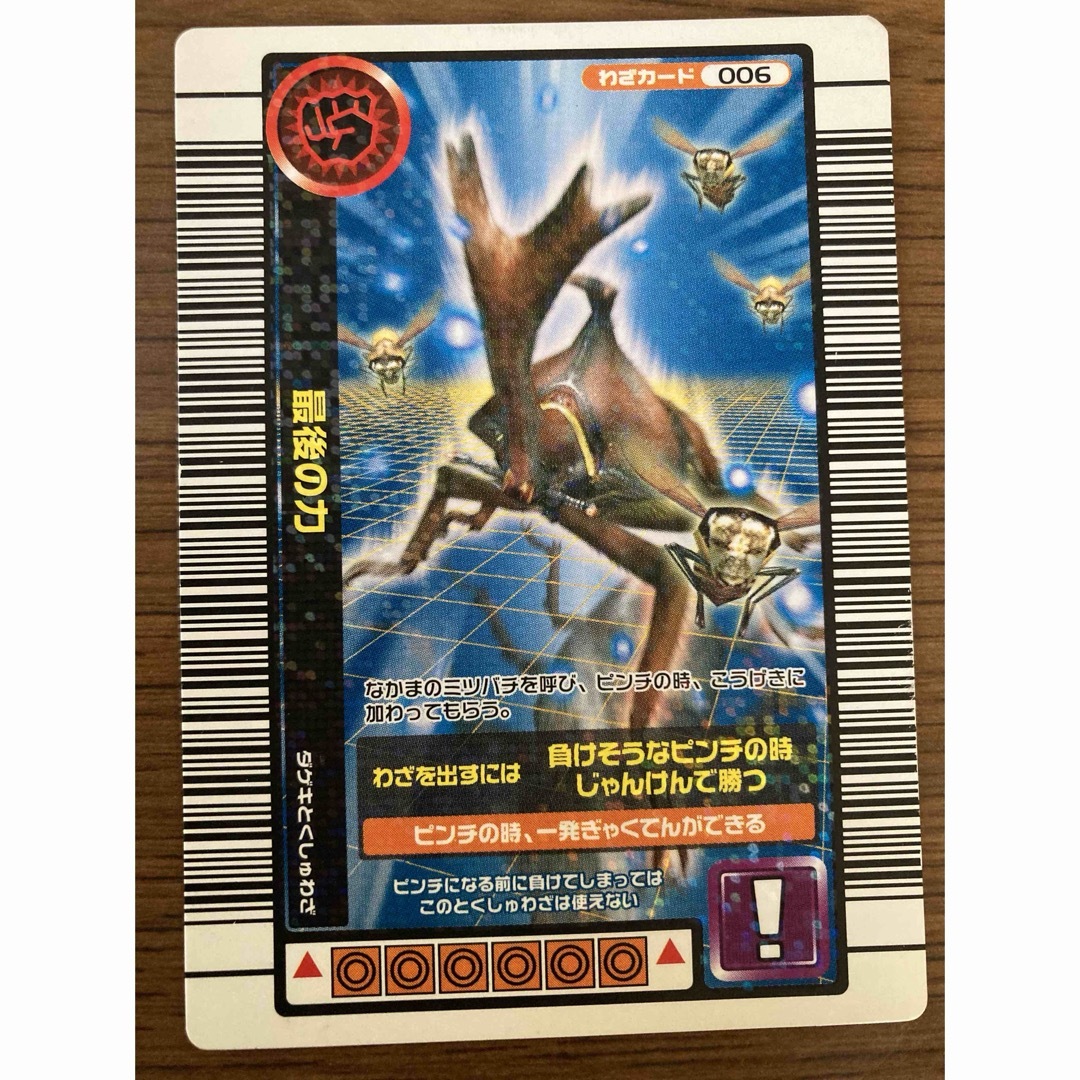 SEGA - 甲虫王者ムシキング1億枚突破記念限定デザインカード6枚セット