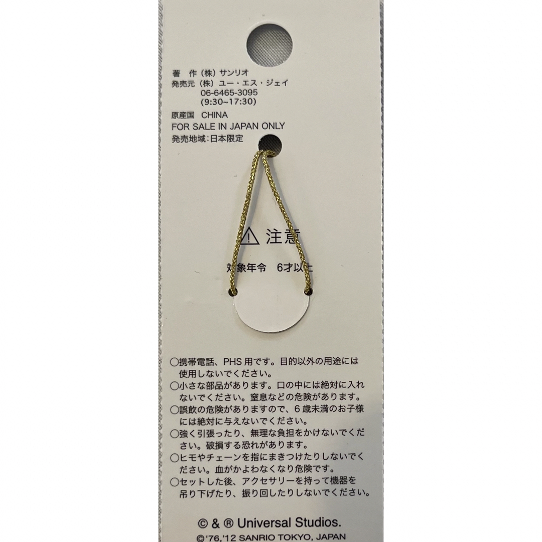 サンリオ - 希少【新品未使用】USJ限定 ハローキティ ストラップの通販