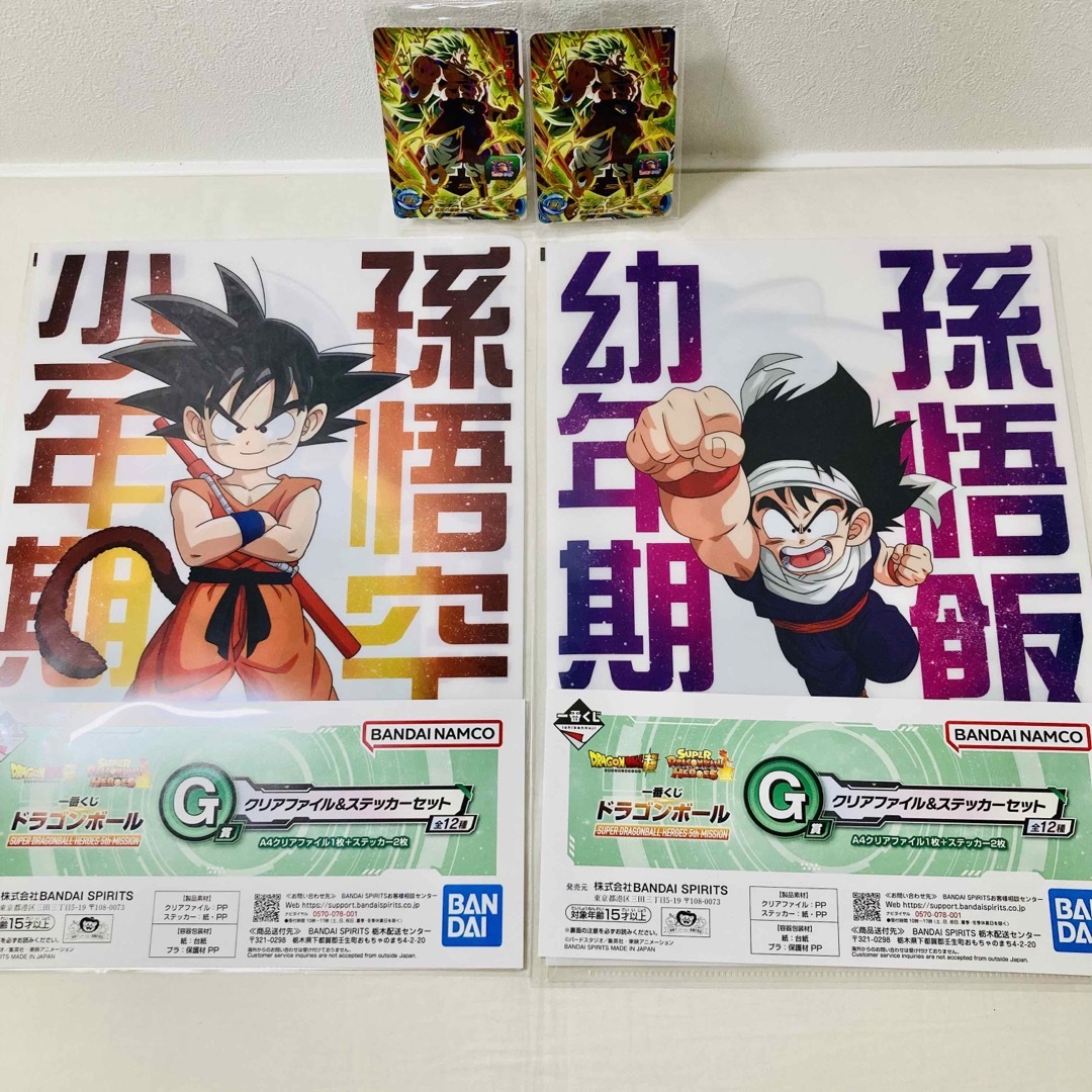ドラゴンボール - 【新品未開封】一番くじドラゴンボールヒーローズG賞
