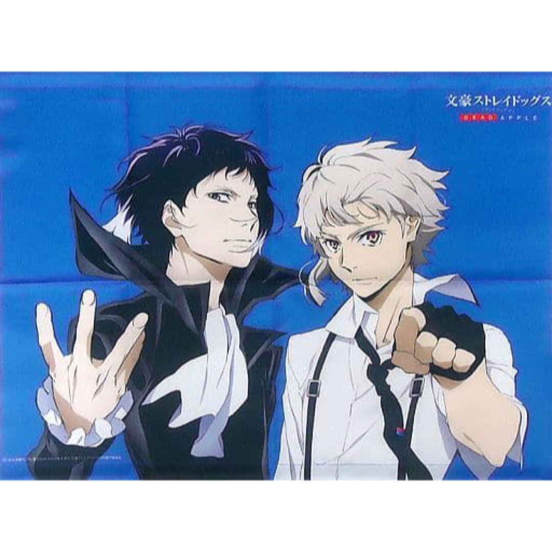 文スト【アニメイト限定】DEAD APPLE B2タペストリー 中島敦&芥川龍之
