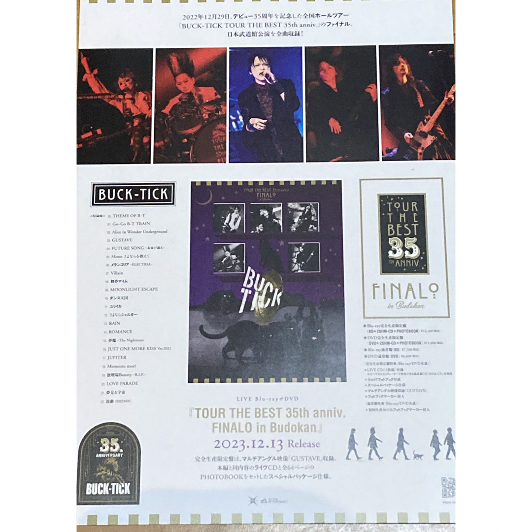 BUCK-TICK 35年 バクチク現象 フライヤー チラシ3種各2 櫻井敦司の