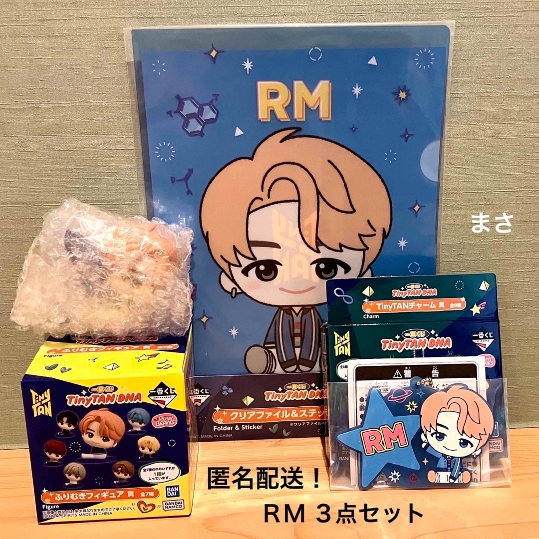防弾少年団(BTS) - RM ナム ナムジュン TinyTAN 一番くじ BTS DNA