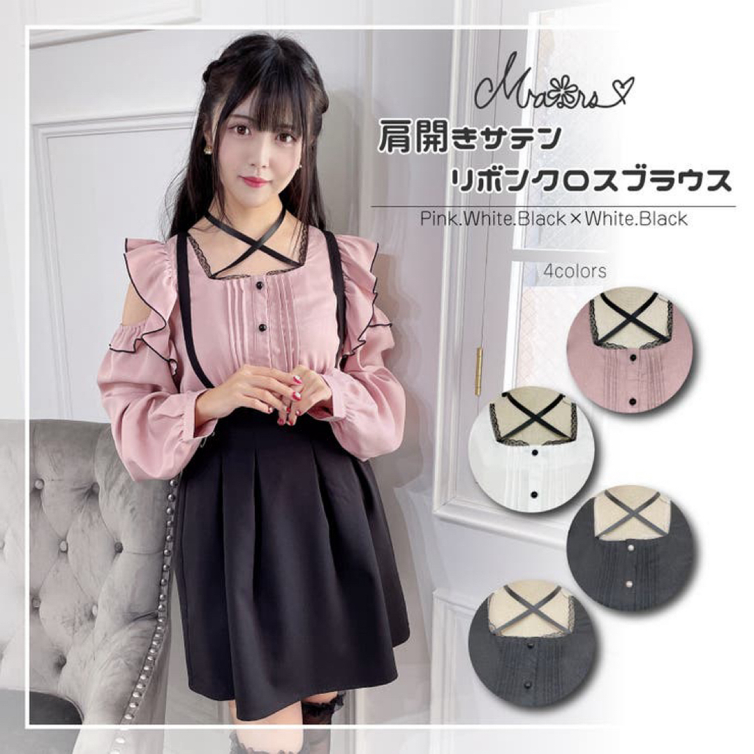 MA＊RS - MARS 肩開きサテンリボンクロスブラウス(ブラック)の通販 by