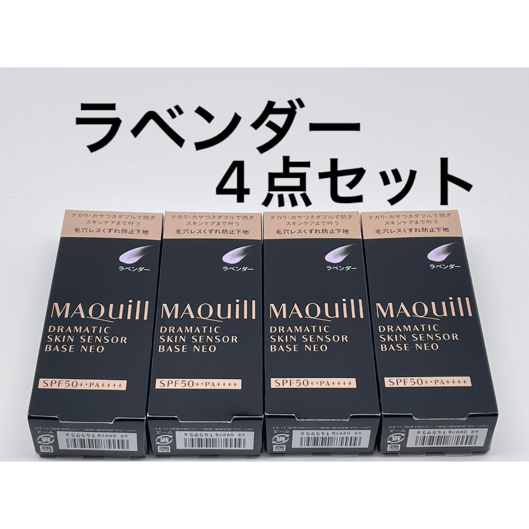 MAQuillAGE - マキアージュ ドラマティックスキンセンサーベースNEO