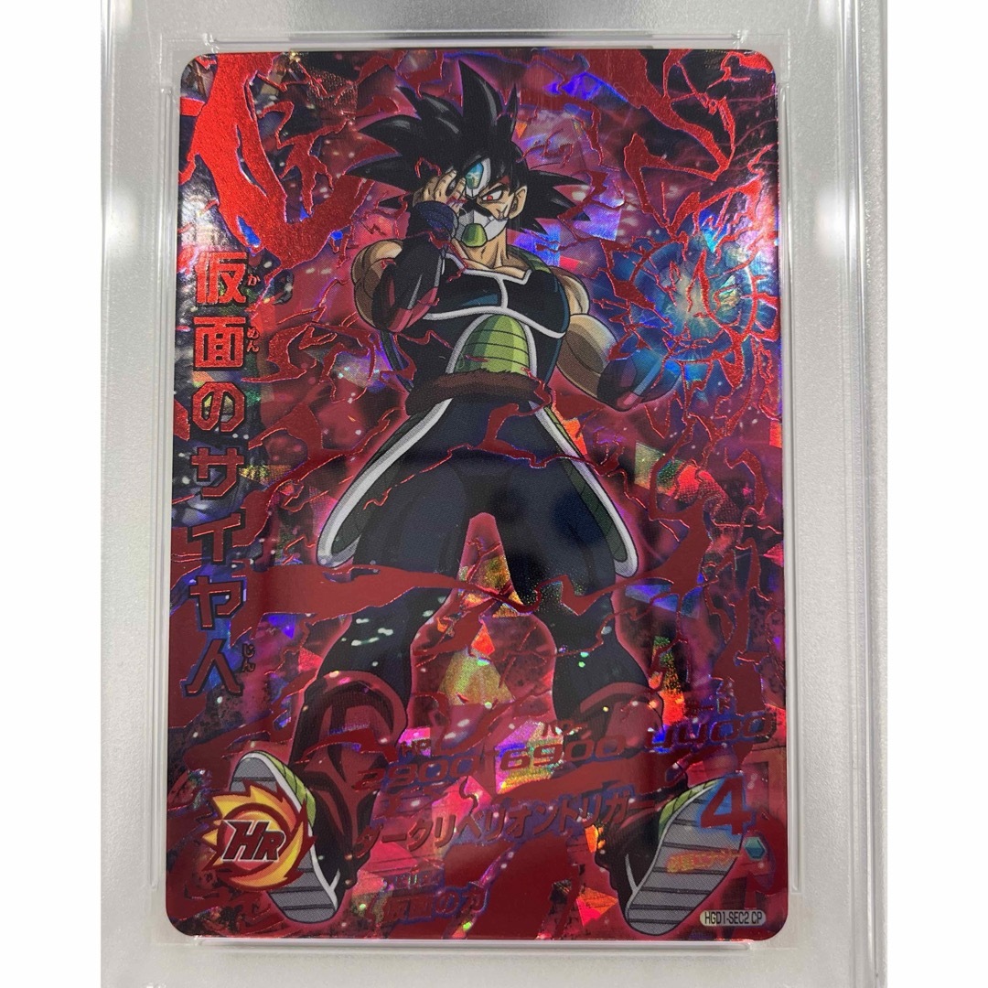 PSA10 HGD1-SEC2 仮面のサイヤ人 PSA10 DBH HGD1-SEC2 LC 仮面のサイヤ