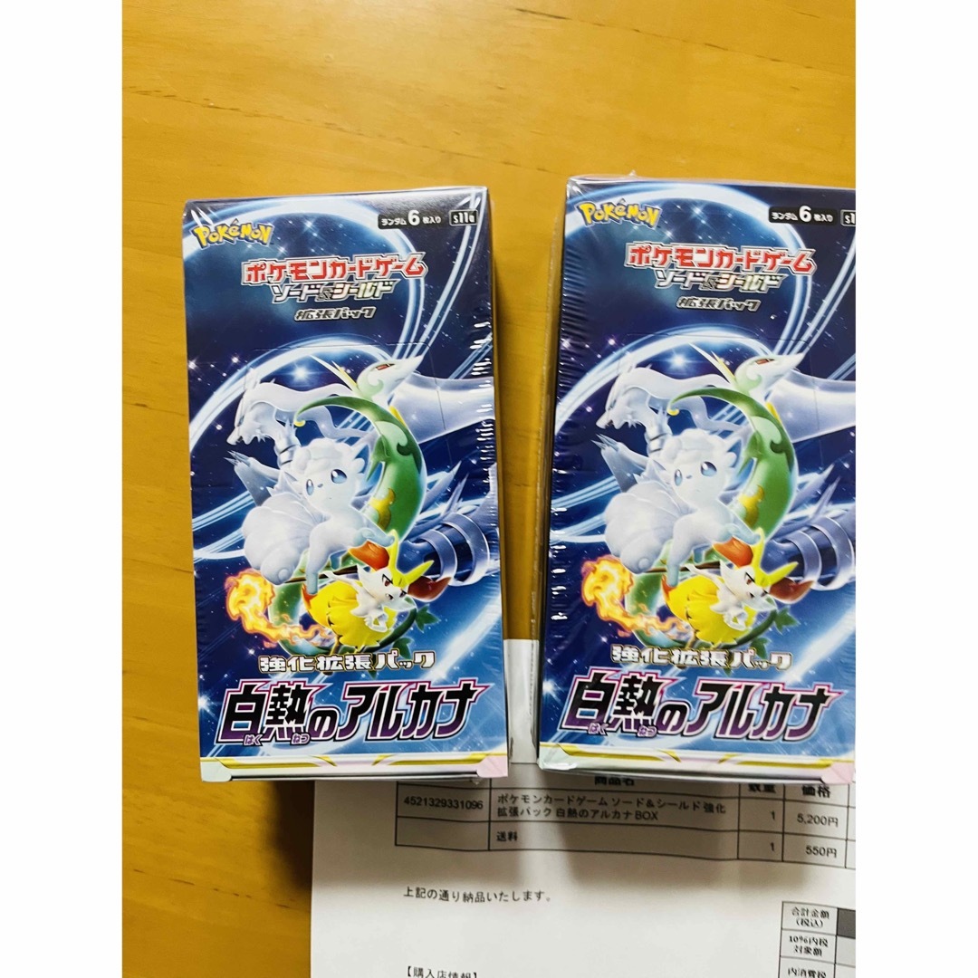 白熱のアルカナ 2BOXセット