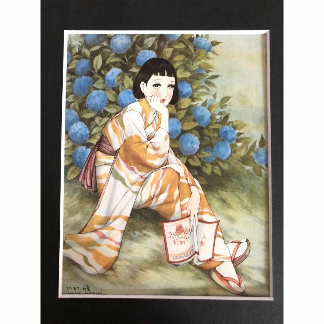 昭和レトロ、中原淳一、【あじさい 少女の友6月号】、年代物・希少