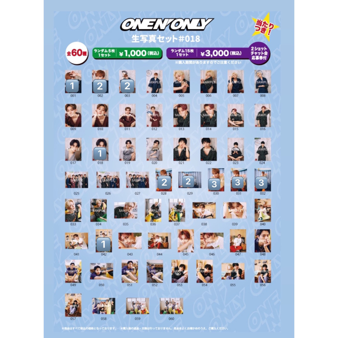 ONEN'ONLY ワンエン 生写真 TETTAの通販 by yuu｜ラクマ