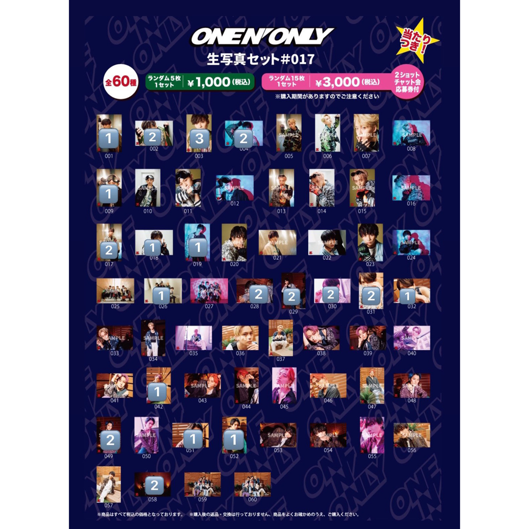 ONEN'ONLY ワンエン 生写真 TETTAの通販 by yuu｜ラクマ