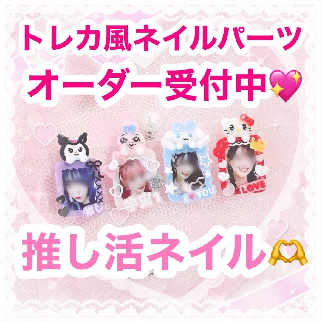 トレカ風3Dネイルパーツの通販 by miliy nail🐈‍⬛ ͗🎀｜ラクマ