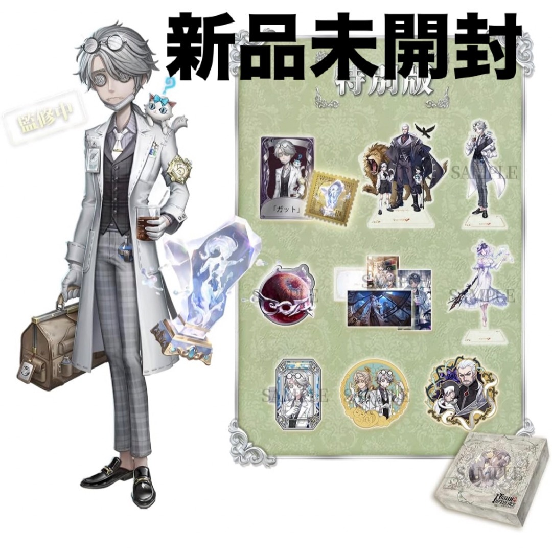 公式】IdentityV 第五人格's Video on X 第五人格 7周年オフラインパック