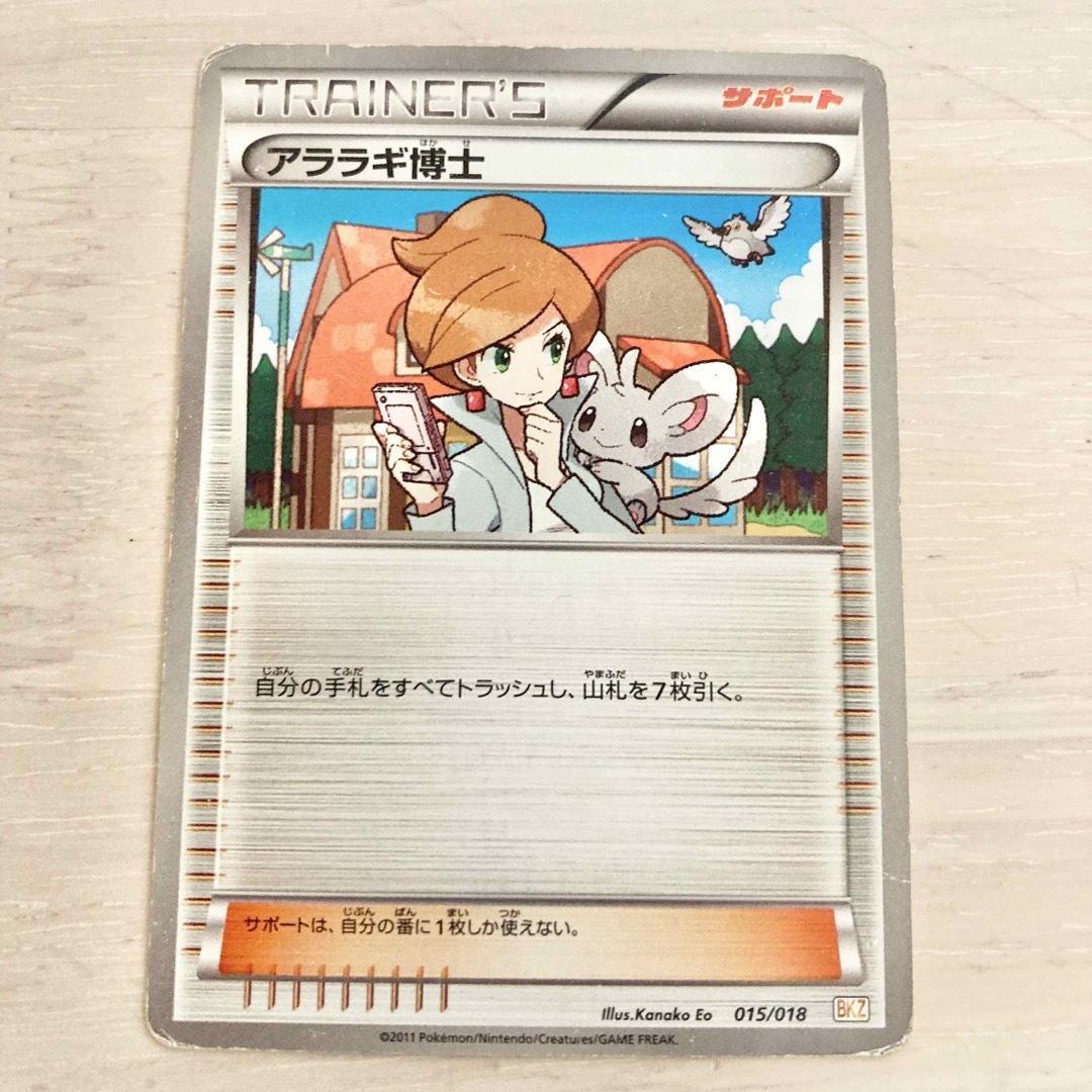 ポケモン - ポケモンカード アララギ博士 の通販 by 夢タロちゃん's