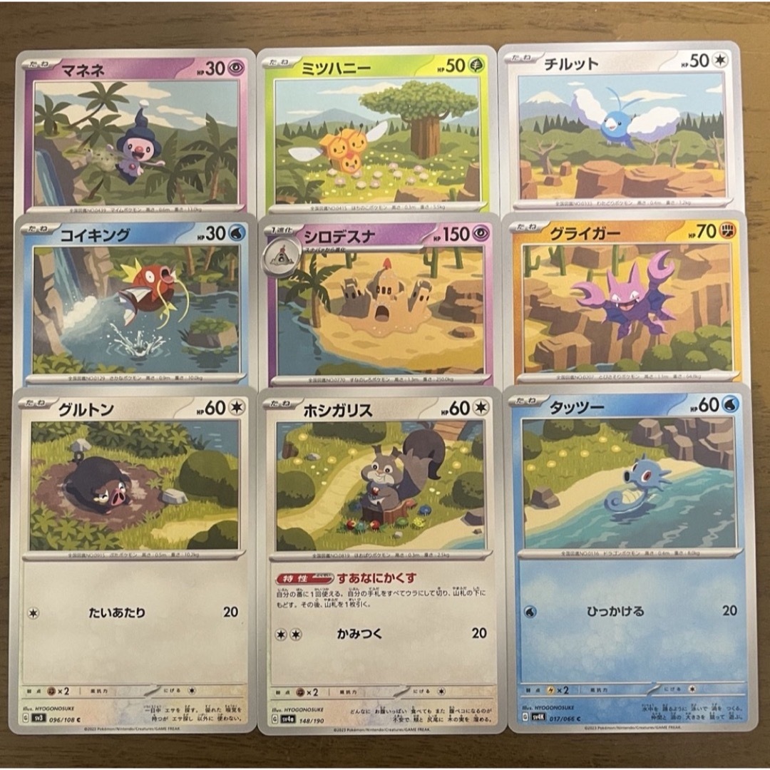 ポケカ ポケモンカード HYOGONOSUKE 9枚セット つながるせかいの通販