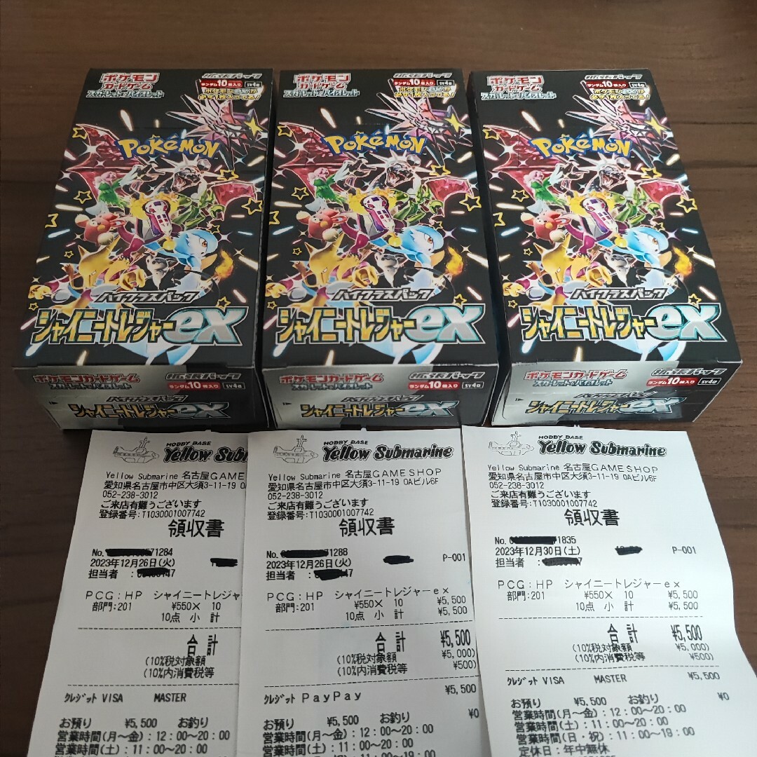 ポケカ シャイニートレジャー シュリンクなしbox計3ボックス+2パック